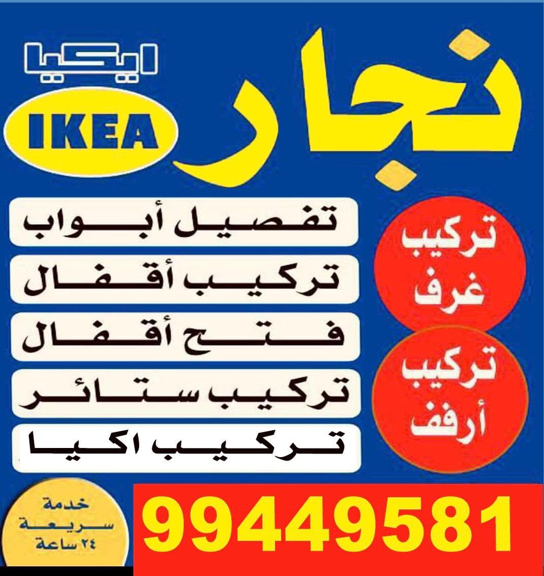 Carpenter and locksmith 0