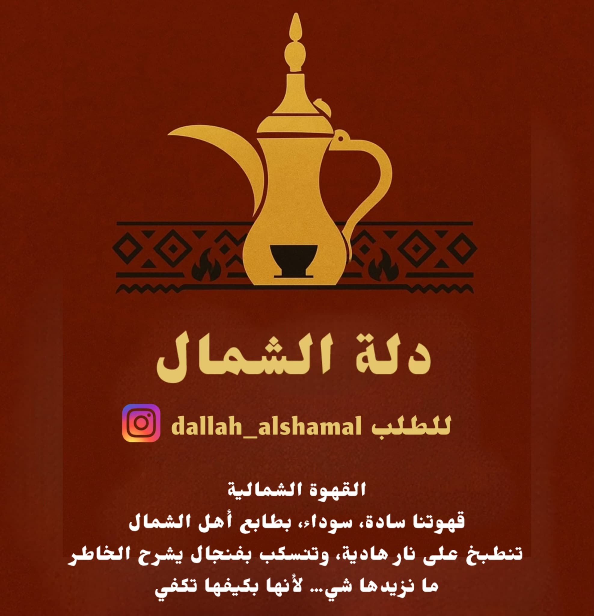 Order your original northern coffee 0