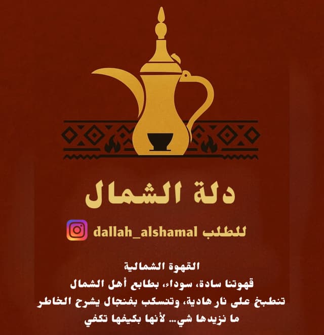 Order your original northern coffee