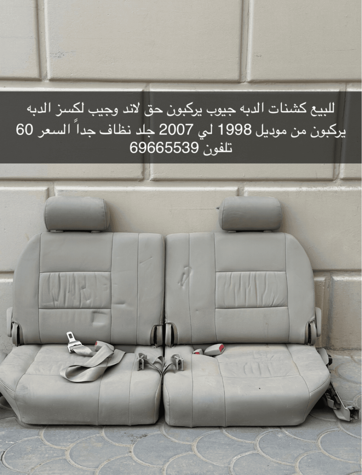 للبيع كشنات دبه 0