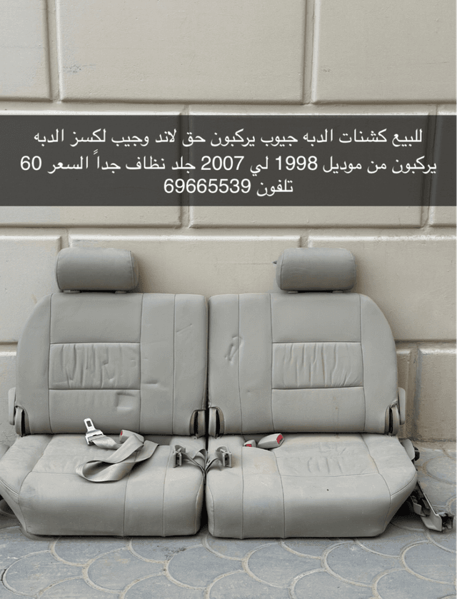 للبيع كشنات دبه