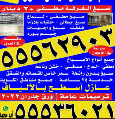 Abu Mohammed for all paints  0