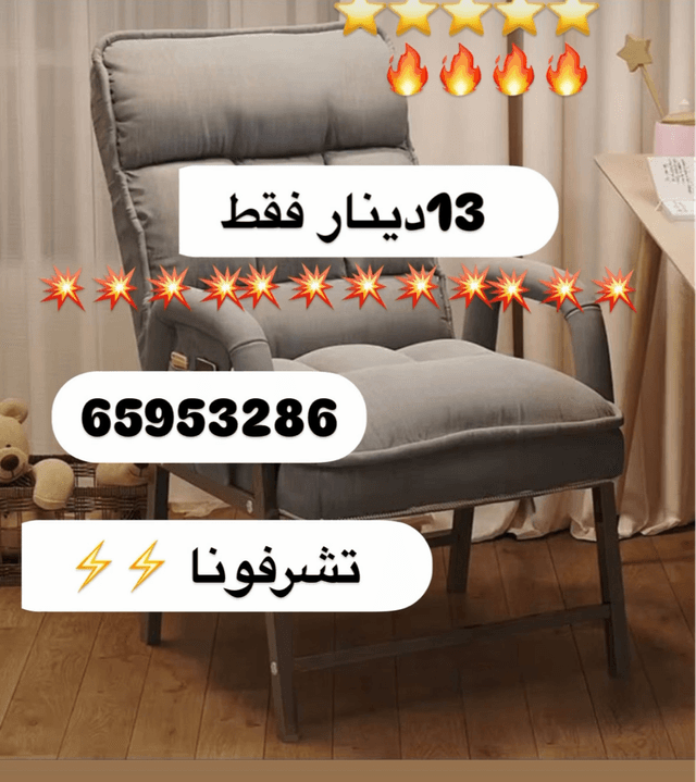 كراسي حدائق