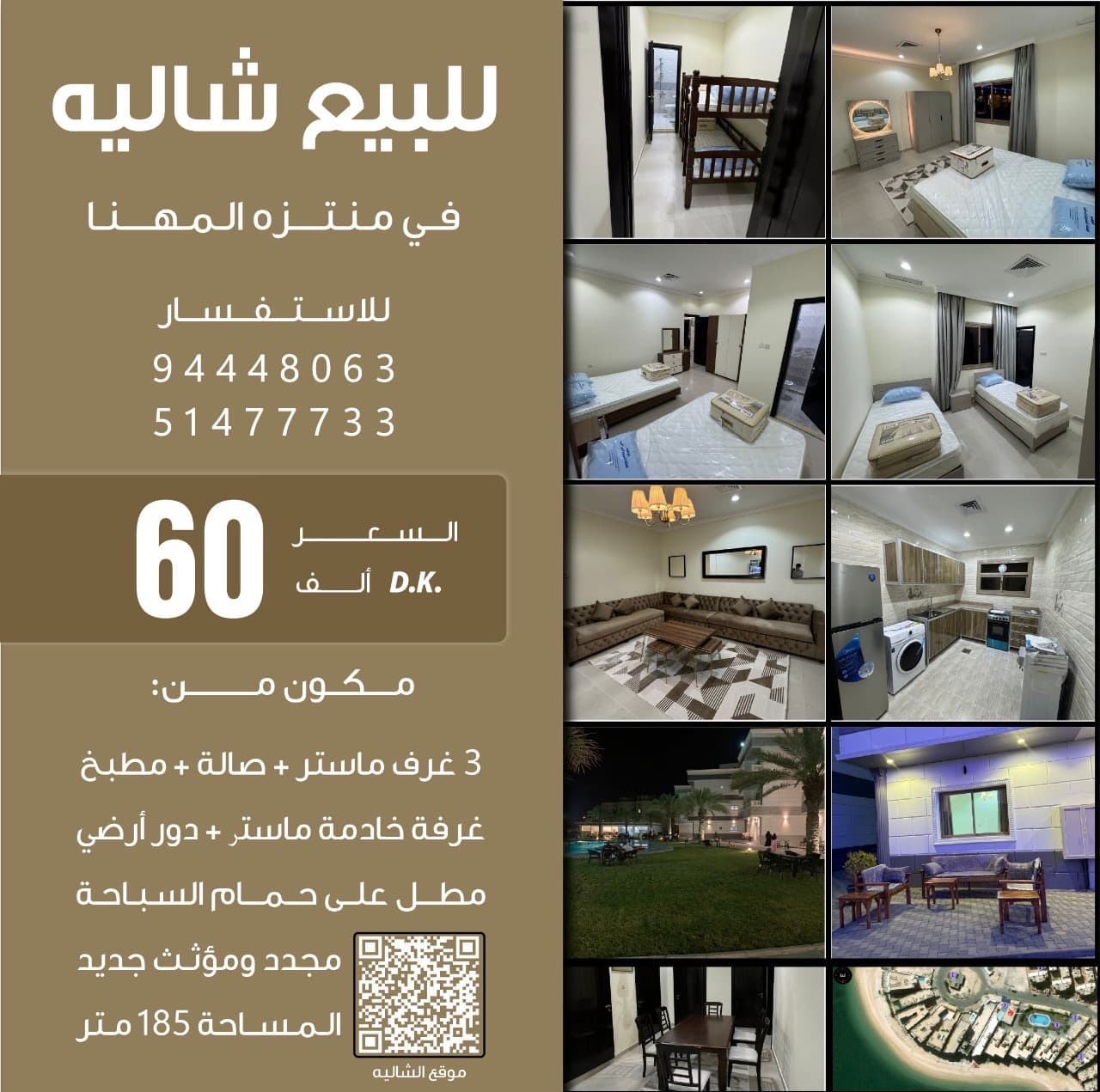 Chalet for sale in Al Muhanna Park  0