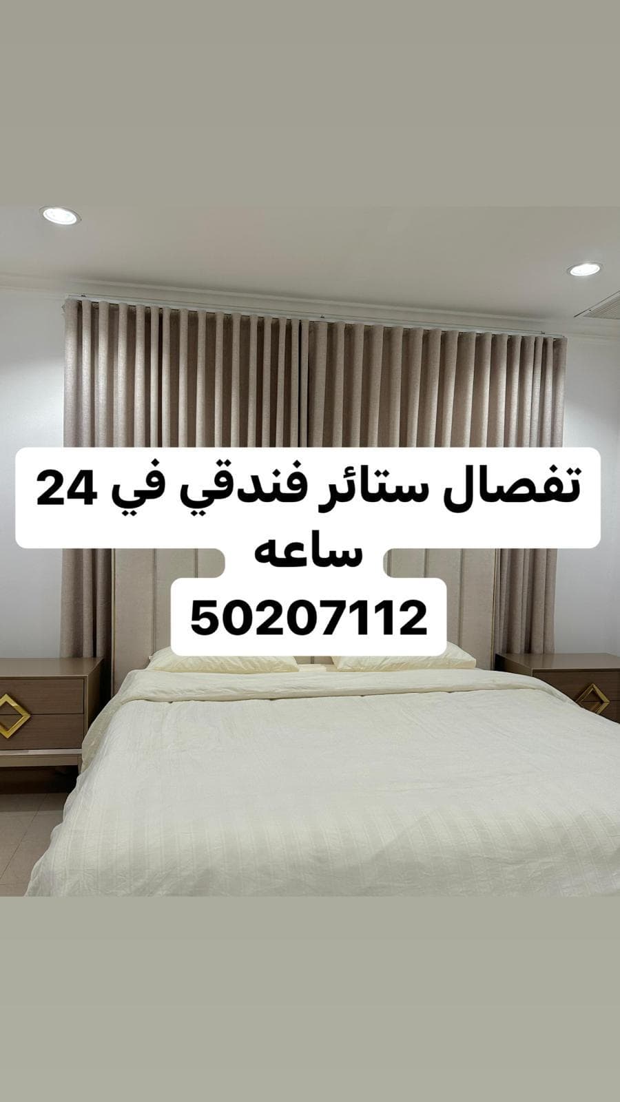 Customizing curtains, upholstery and decorative works 0