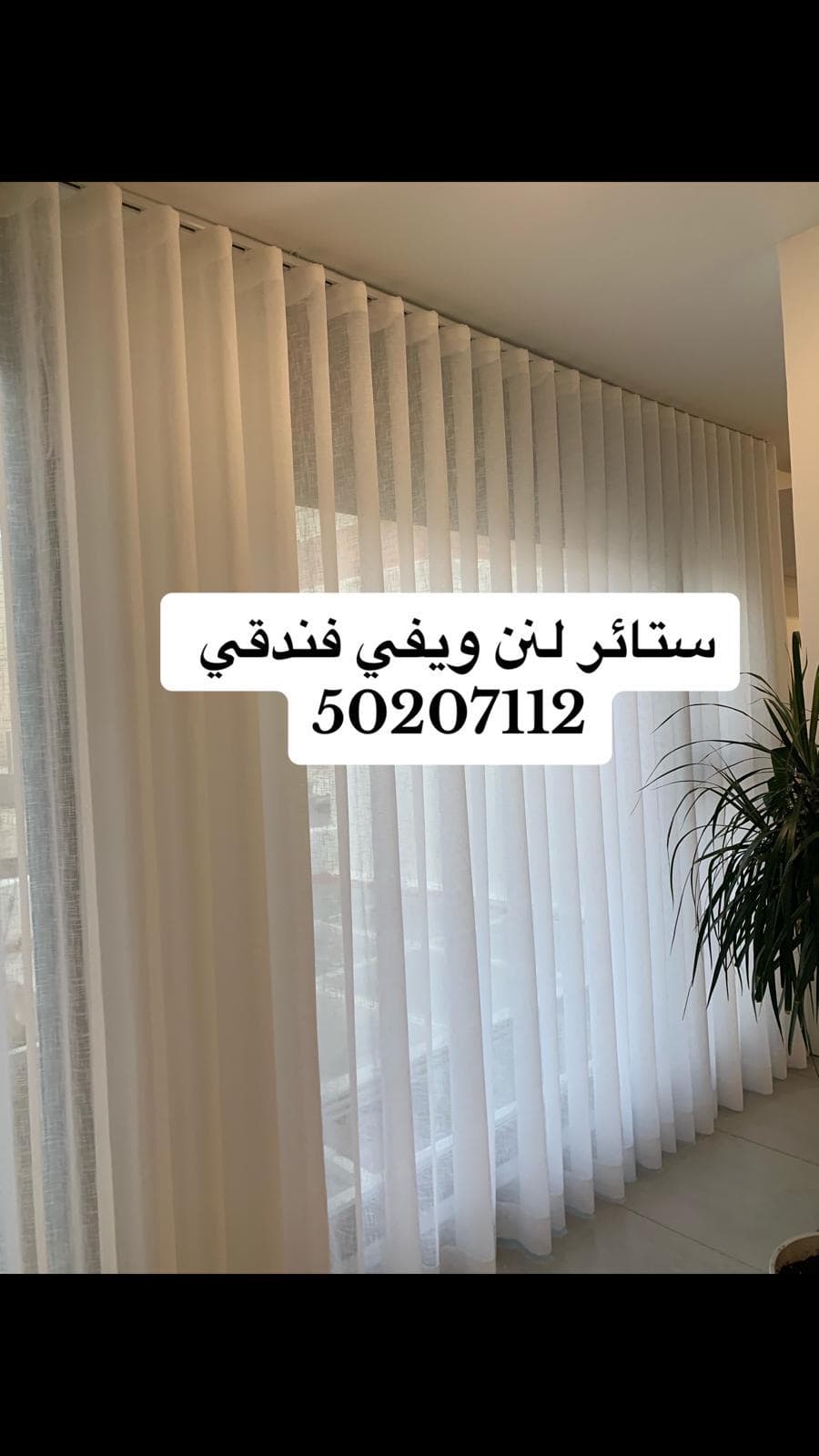 Customizing curtains, upholstery and decorative works 1