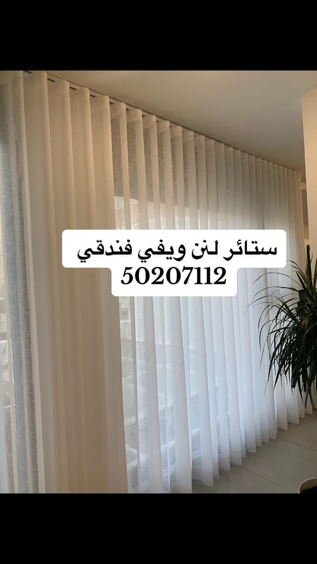 Customizing curtains, upholstery and decorative works