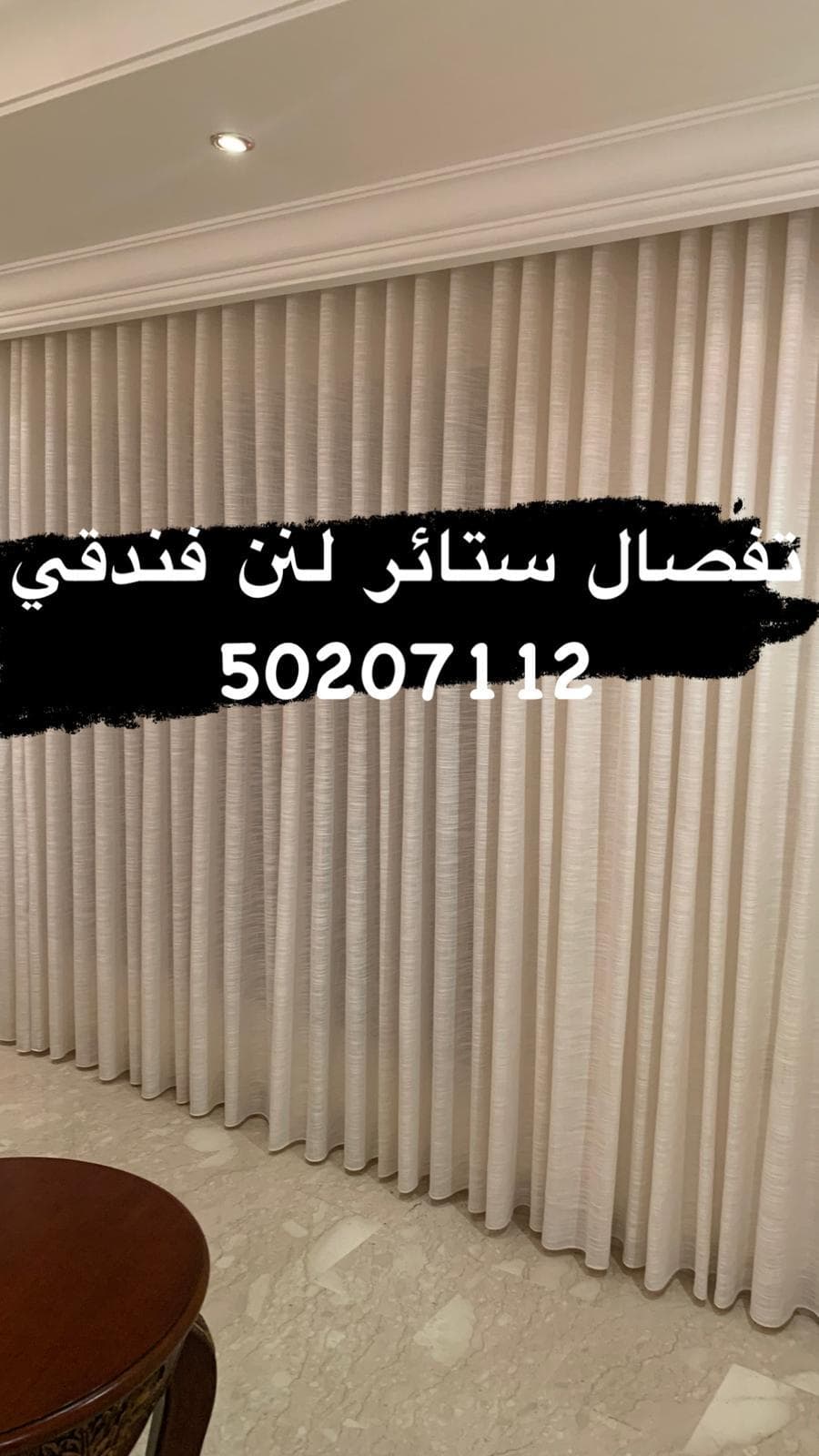 Customizing curtains, upholstery and decorative works 3