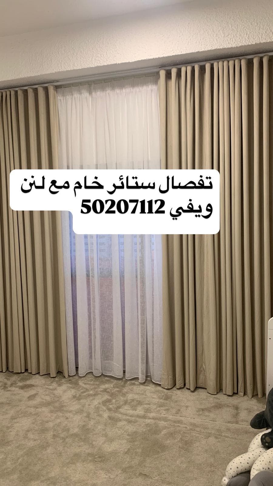 Customizing curtains, upholstery and decorative works 4