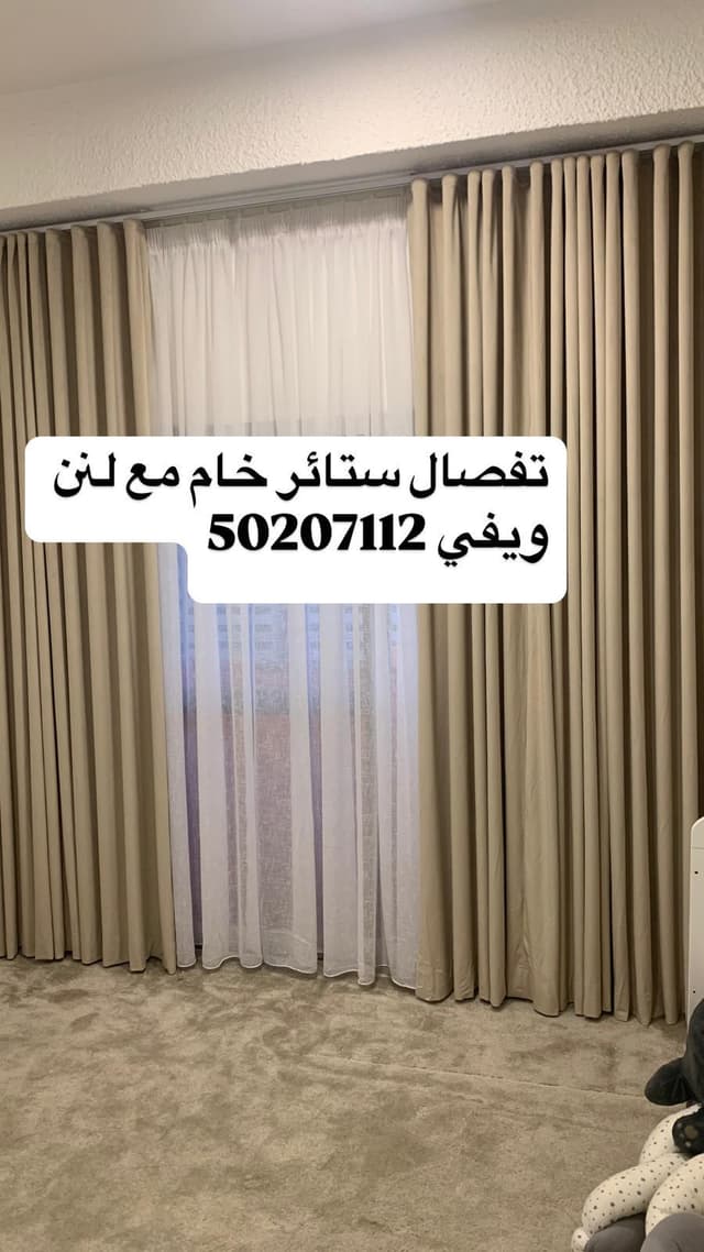 Customizing curtains, upholstery and decorative works