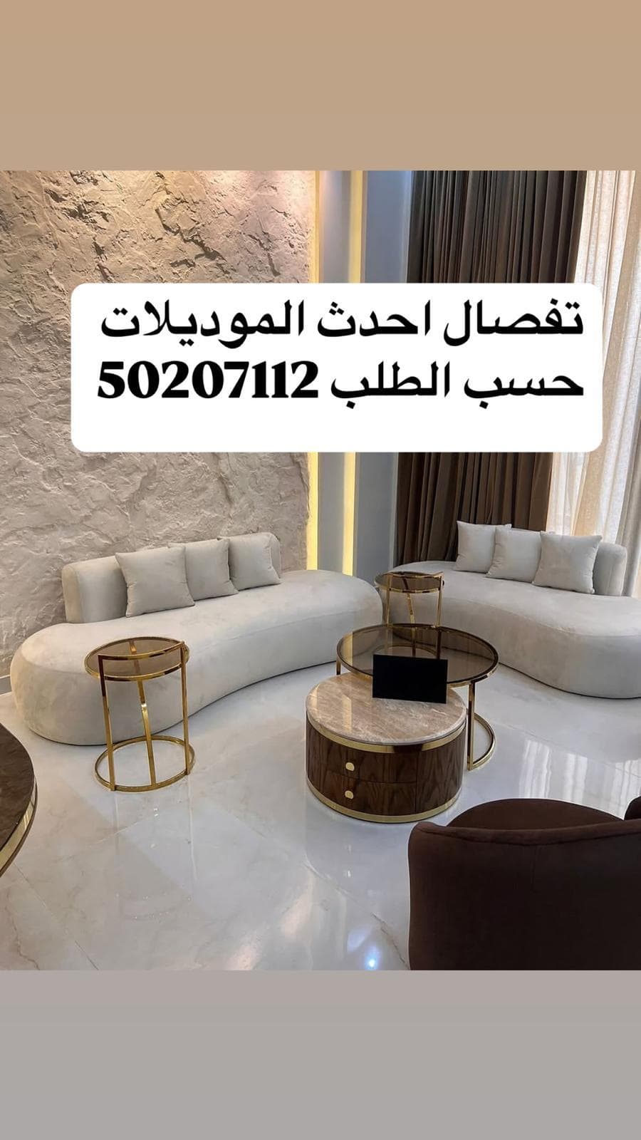 Customizing curtains, upholstery and decorative works 8