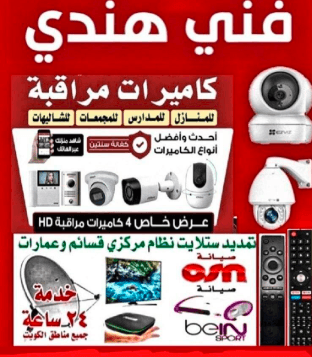  CCTV technician 0