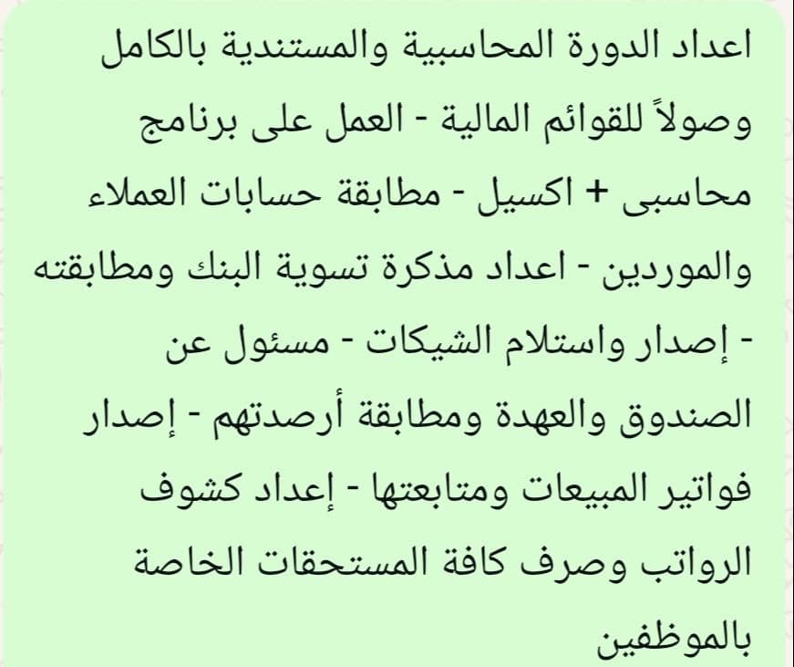 محاسب يطلب وظيفة 0