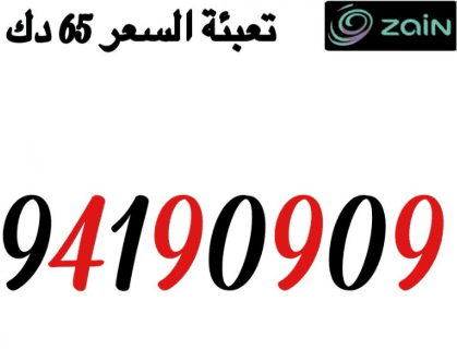 Zain packing numbers 2