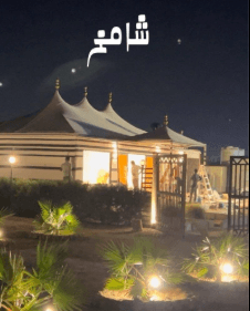 خيام الشامخ الملكية 6