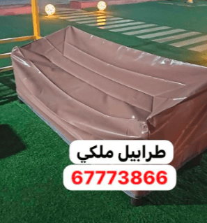 طرابيل حماية 1