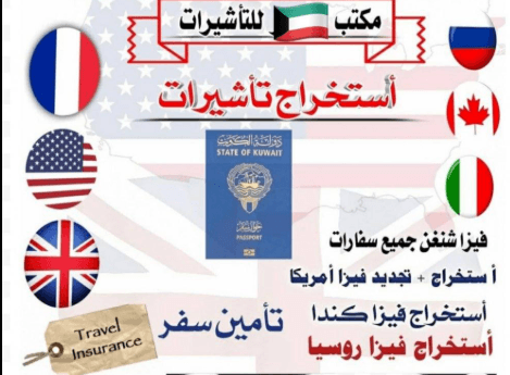 Obtaining visas for all countries 0