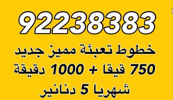 For sale a special easy line 0