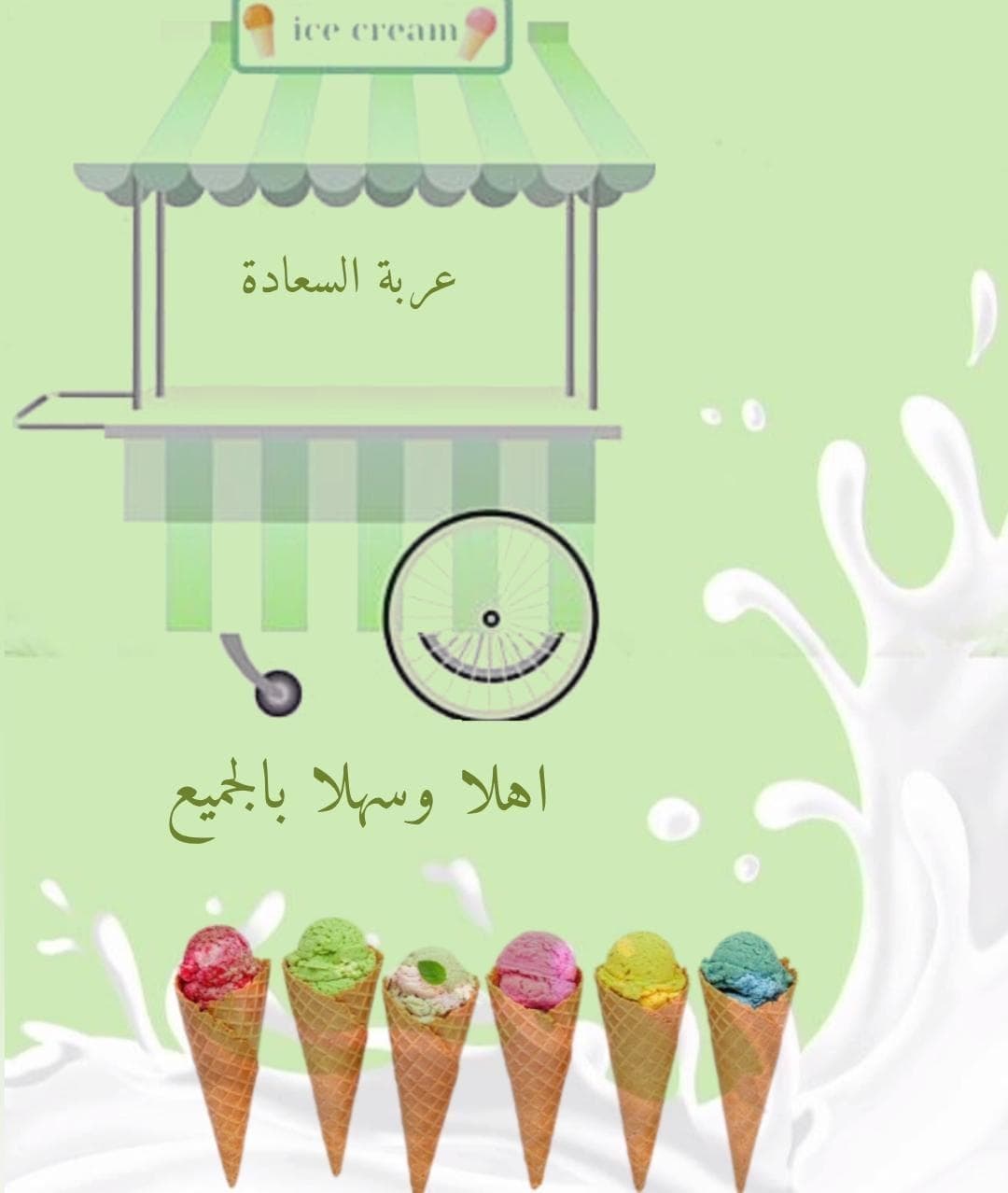 تأجير مكينة ايس كريم وشعر بنات 0