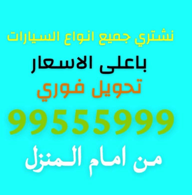 We buy all types of cars 0