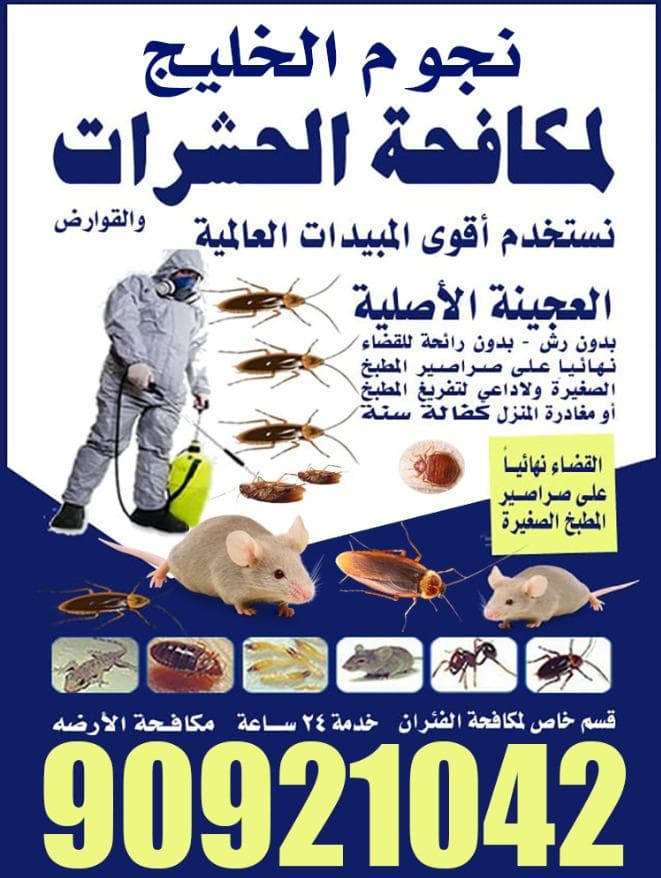 Pest and rodent control company 0