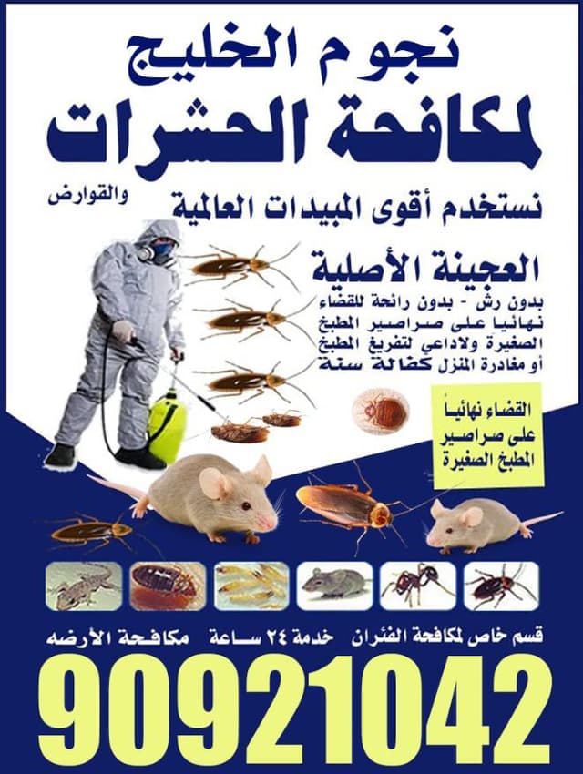 Pest and rodent control company