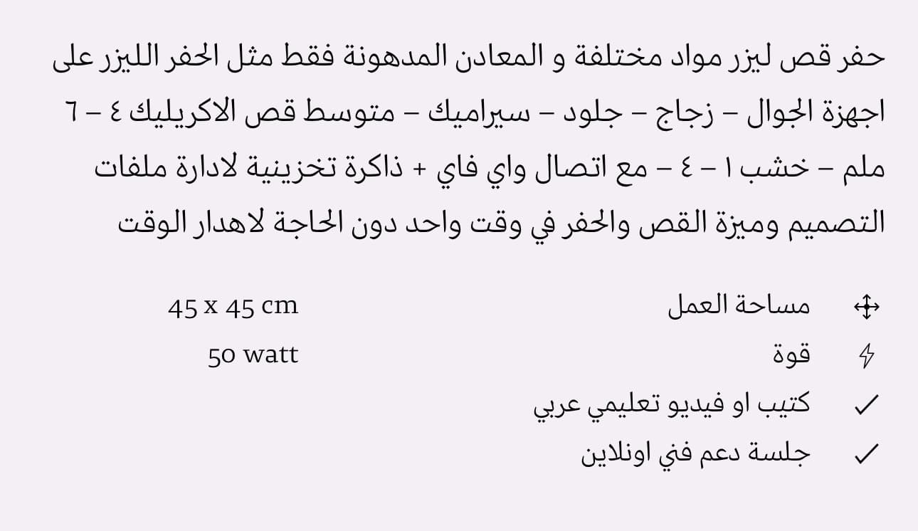 ماكينة ليزر KH45 4