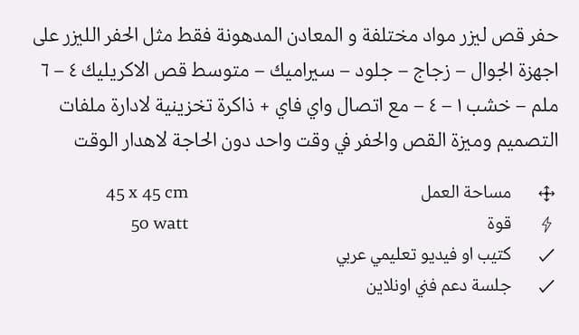 ماكينة ليزر KH45