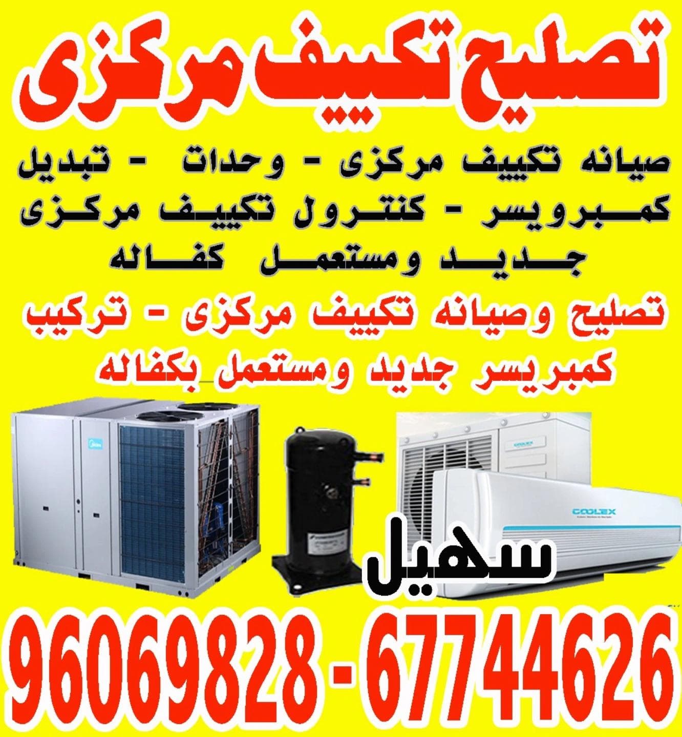 Air Conditioner Repair 0