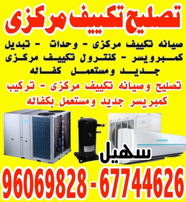 Air Conditioner Repair