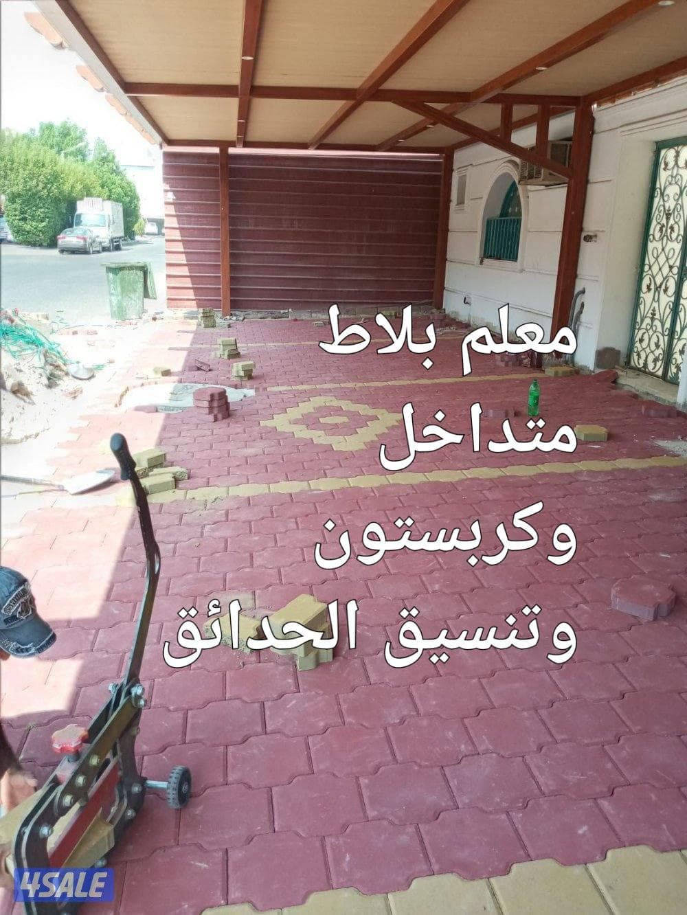 معلم بلاط متداخل 0