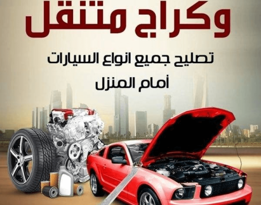 A mobile garage to repair all car faults 1