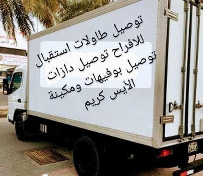 delivery service 0