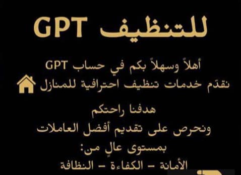 GPT CLEANING COMPANY 0