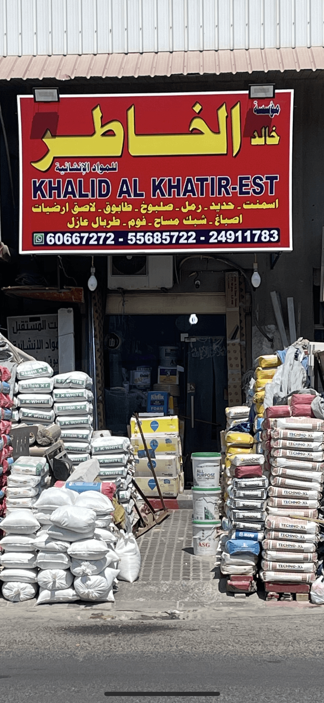 Al Khater Foundation for All Building Materials 11