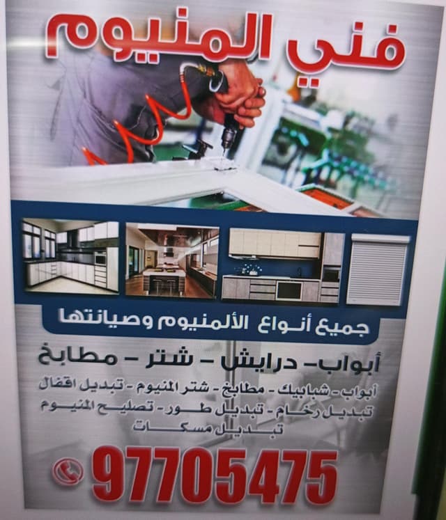 Aluminum technician
