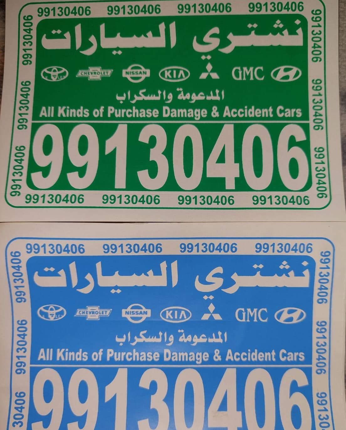 نشتري السيارات المدعومه والسكراب والمعطله 0
