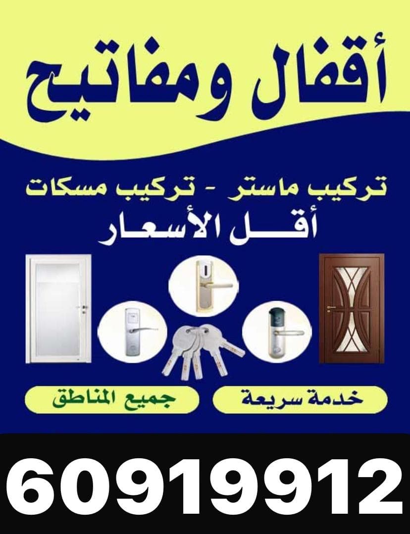 Unlock all locks 0