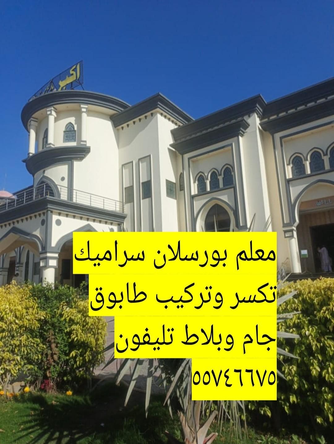فني بورسلان سيراميك  0