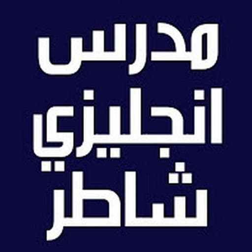 First English language teacher  2