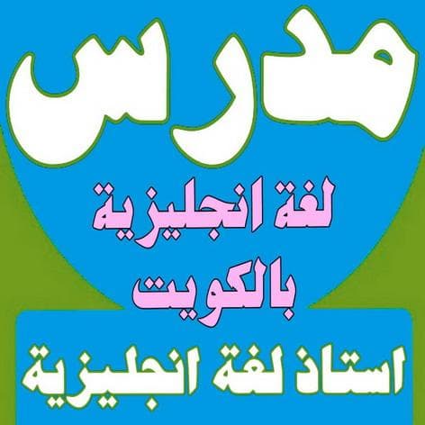 First English language teacher  1
