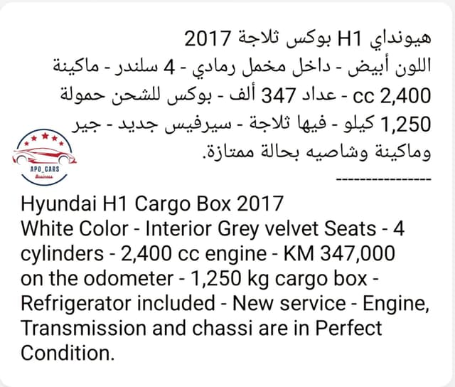Hyundai H1 refrigerator 2017