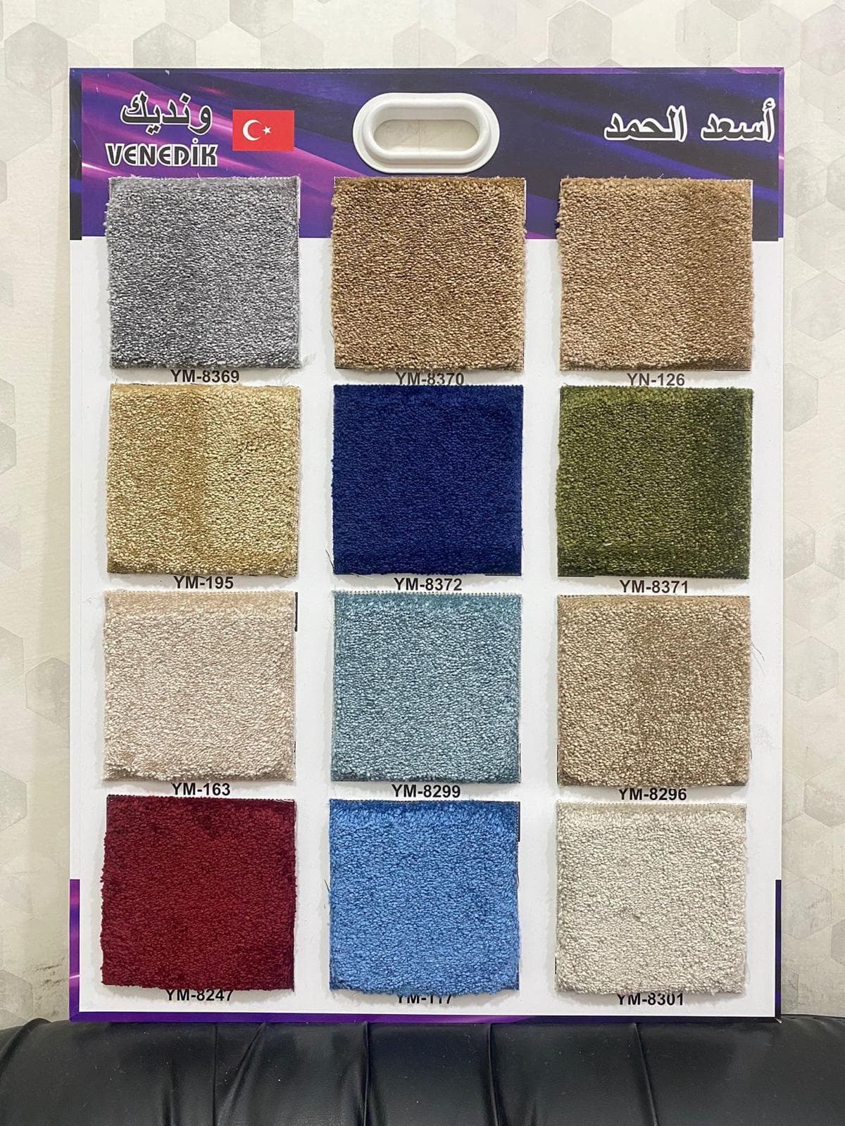 Installing a carpet and installing a curtain 0