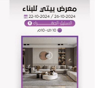 للبيع رخصة تشييد
