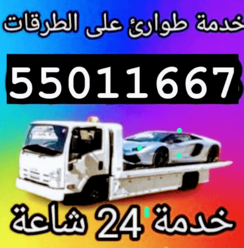 Transportation of all types of cars to and from all areas of Kuwait 0