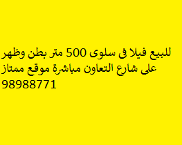 For sale a villa in Salwa 500 meters  0
