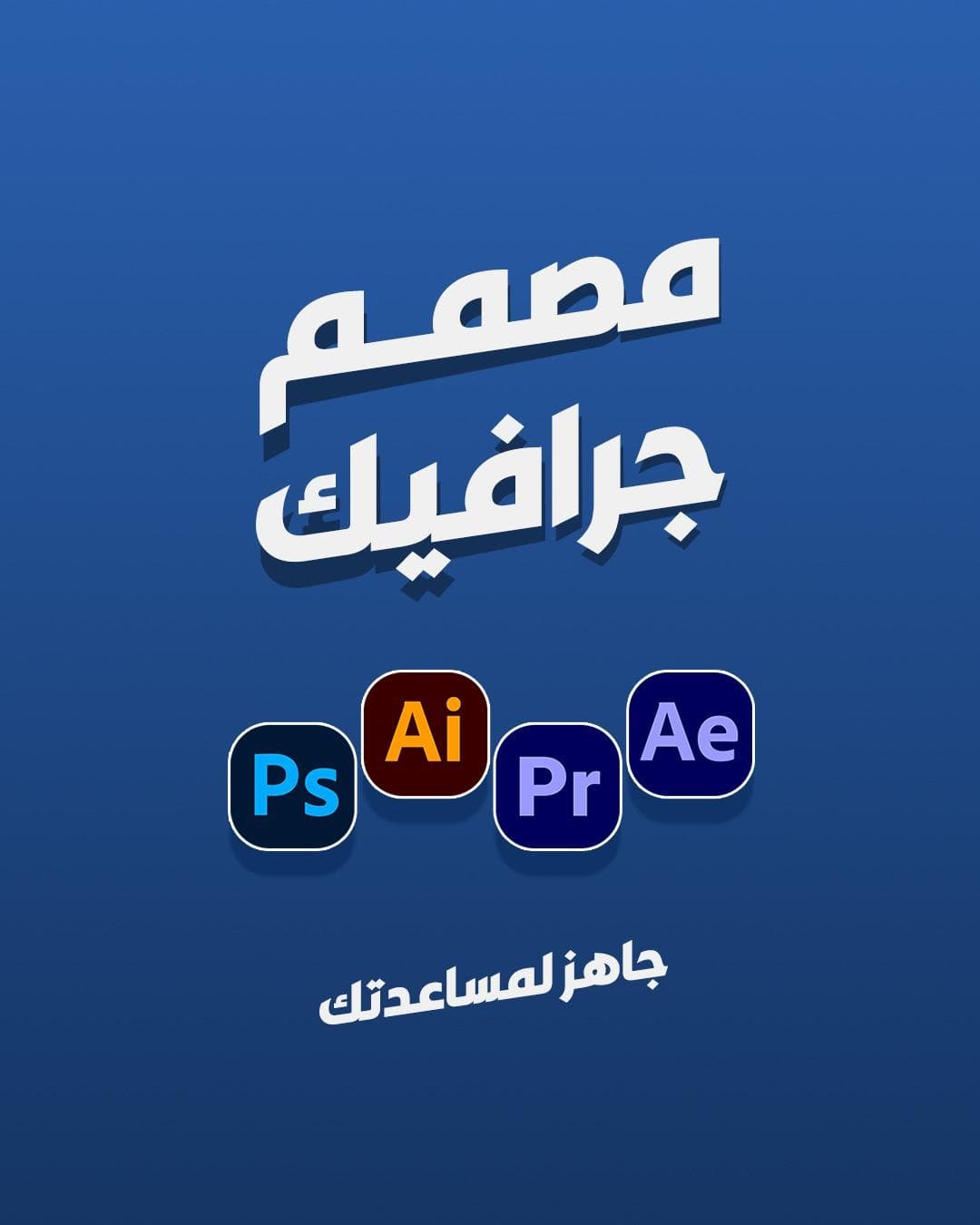 Graphic designer - brand design - visual identity - management of media accounts 0