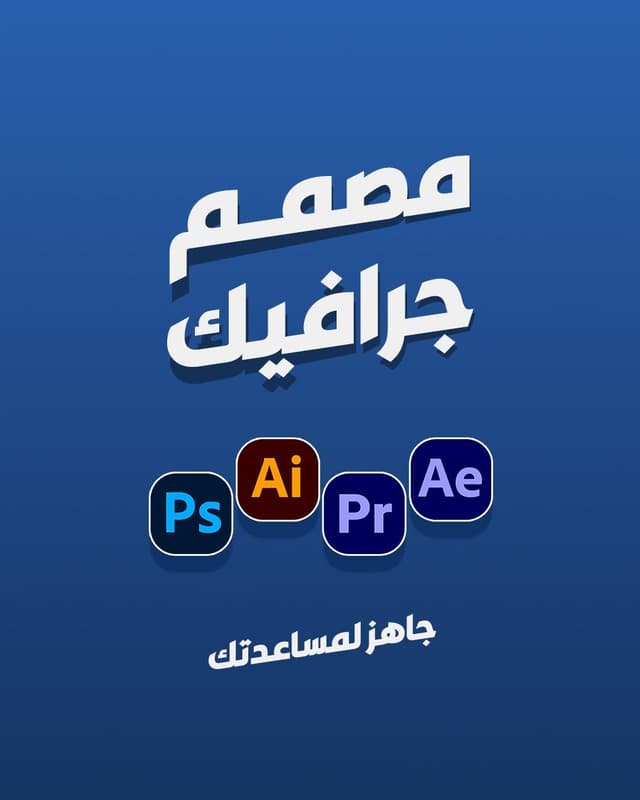 Graphic designer - brand design - visual identity - management of media accounts
