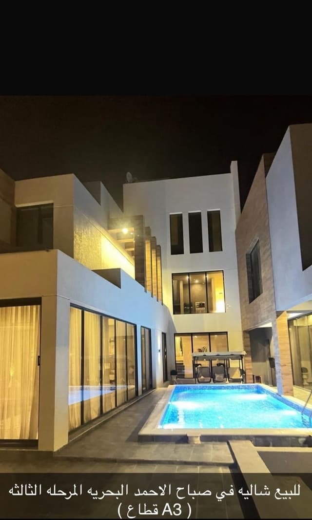 للبيع شاليه في صباح الاحمد البحريه