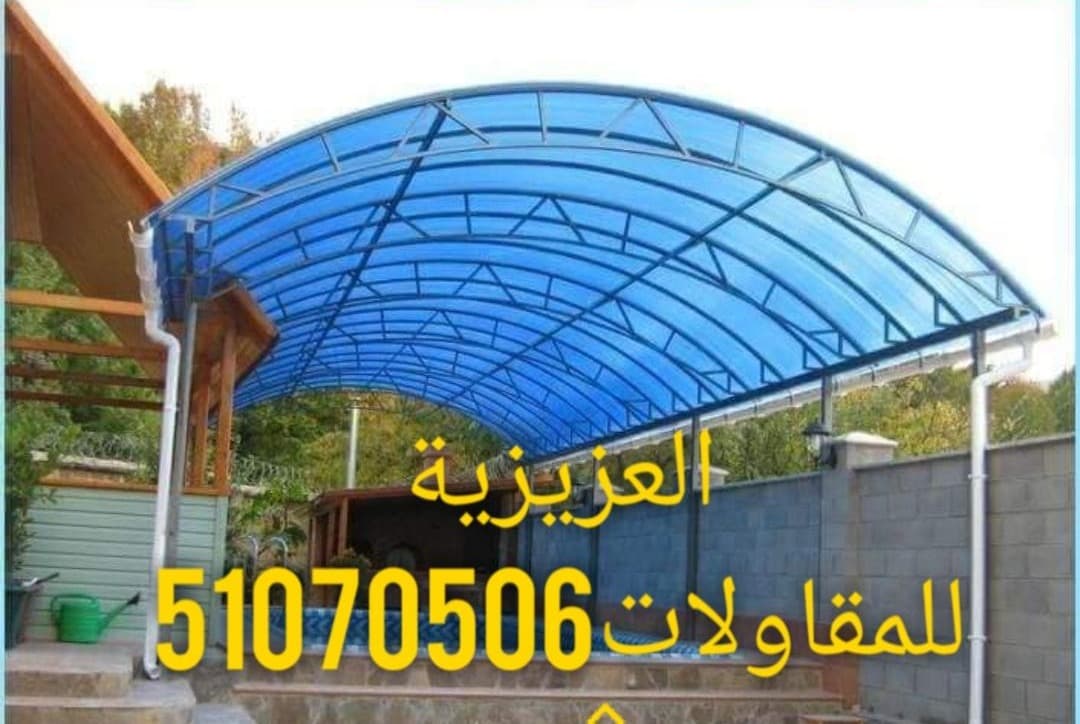 حداد مظلات  2